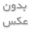 کارخانه تولید لنت ترمز بوکان لنت